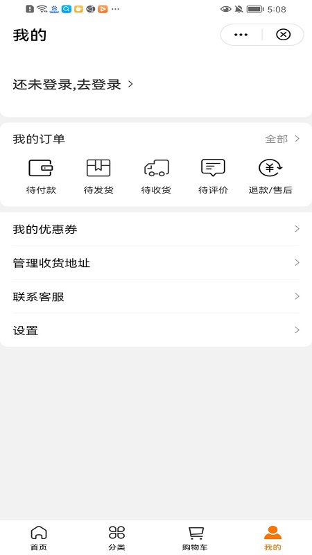 國大優(yōu)選購物官方版2