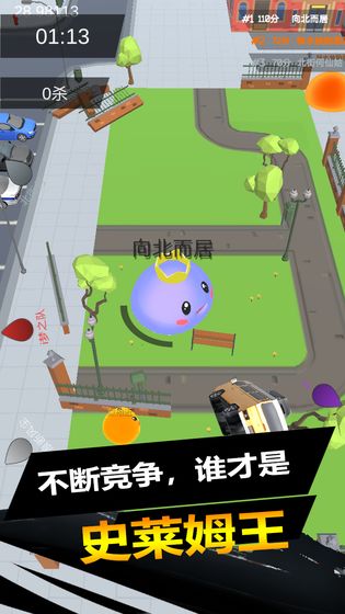 史萊姆大作戰(zhàn)APP1