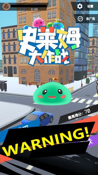 史萊姆大作戰(zhàn)APP2