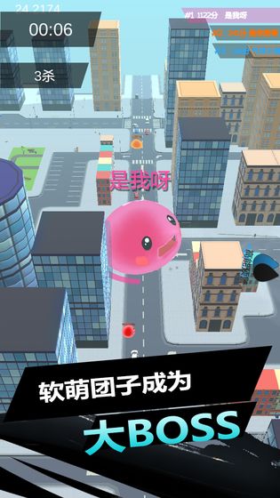 史萊姆大作戰(zhàn)APP4