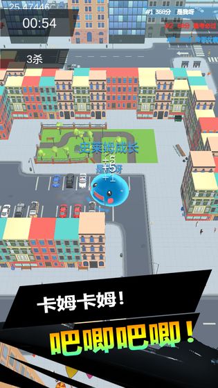 史萊姆大作戰(zhàn)APP5