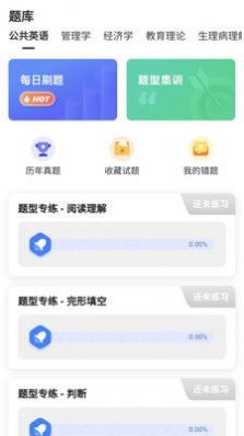 叮叮易考2