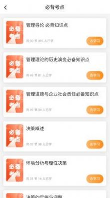 叮叮易考3