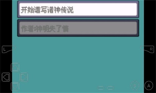 口袋妖怪諸神黃昏小智版3
