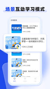嗨學課堂如何切換課程