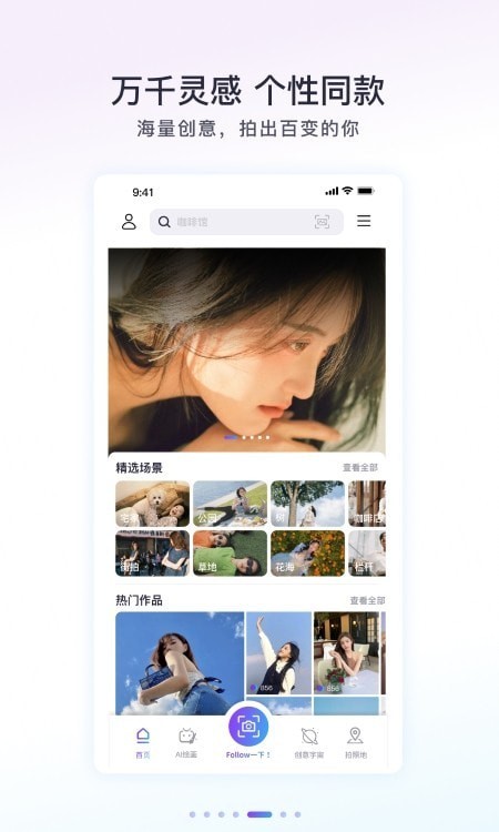 Follow相機2