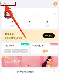 飯友如何開通會員