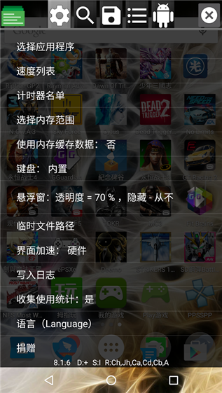 gguardian修改器4