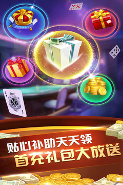 同城游比雞3