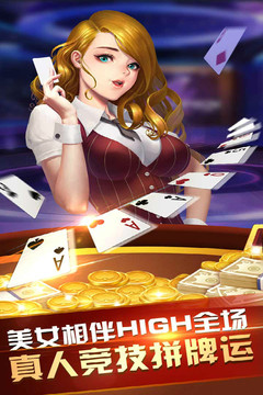 同城游比雞4