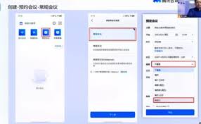 如何延長(zhǎng)騰訊會(huì)議的會(huì)議時(shí)間