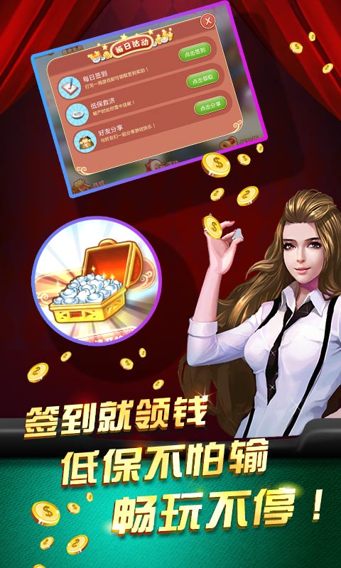 同城游贏三張3