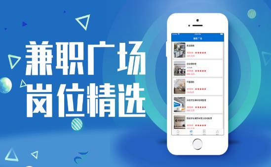喵優(yōu)聘兼職2