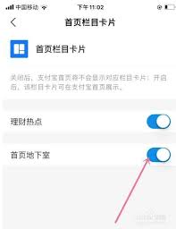 如何進(jìn)入支付寶的地下室