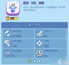 歡樂對決嫦娥骰子怎么玩