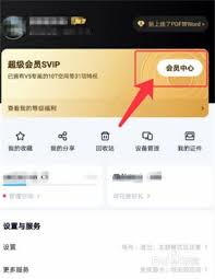 百度網(wǎng)盤怎么看成長值