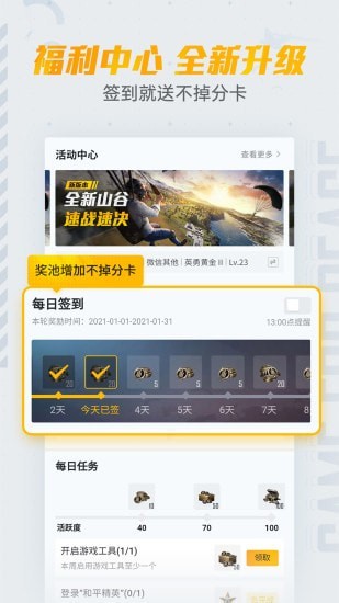 吃雞營地工具2