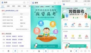 如何使用百度文庫(kù)進(jìn)行高考成績(jī)估算與查詢