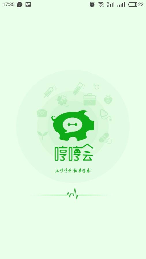 哼哼會1