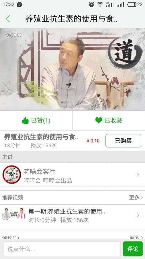 哼哼會5