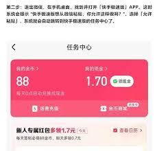 快手極速版視頻如何保存到手機