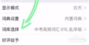 list背單詞如何設(shè)置單詞數(shù)量