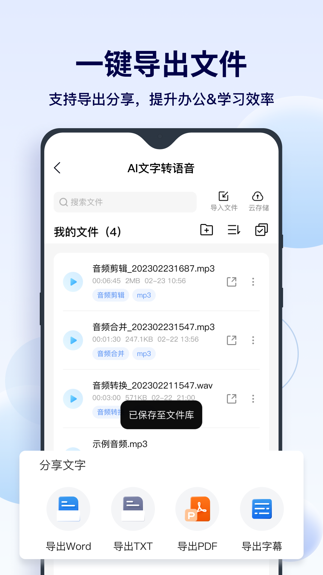 FunAI安卓版1