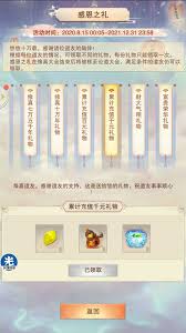 想不想修真2萬年能獲得什么獎勵