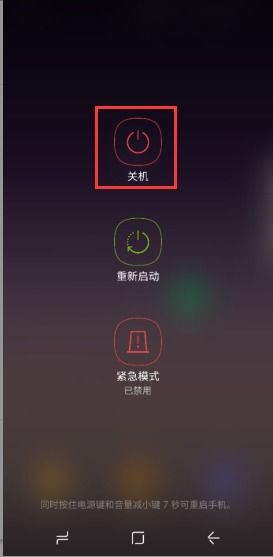 手機按鍵失靈怎么開機