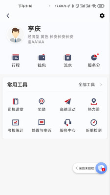 國泰出租1