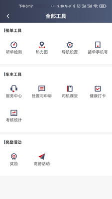 國泰出租2
