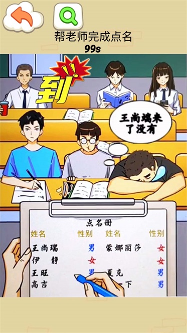 同學(xué)你真秀2