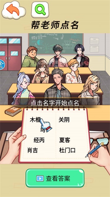 同學(xué)你真秀3