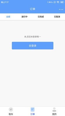 咘咘租車(chē)1