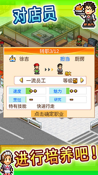 吃貨大食堂2