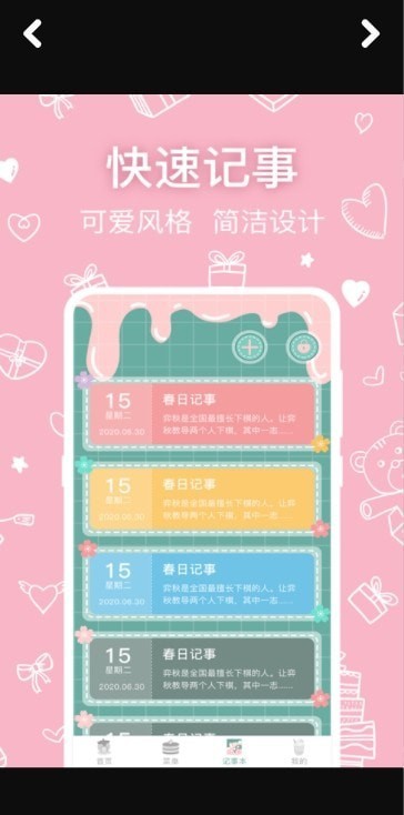 可愛瀏覽器3