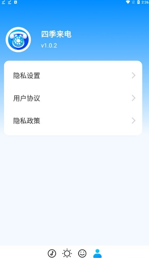 四季來電1