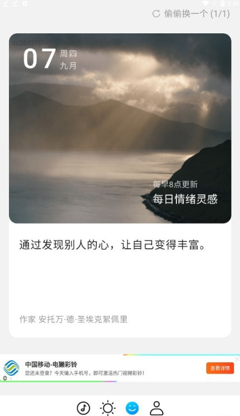 四季來電2