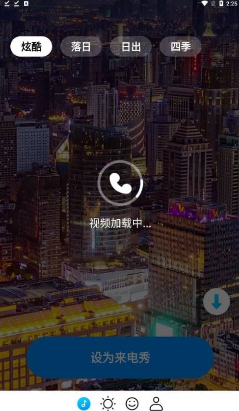 四季來電3