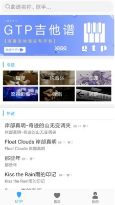 gtp吉他譜1