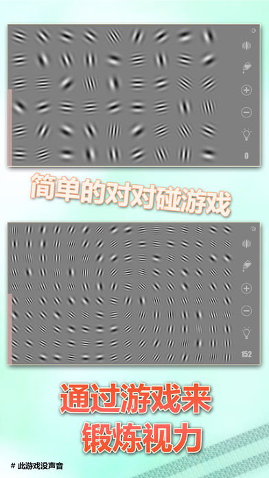 地獄式視力鍛煉3