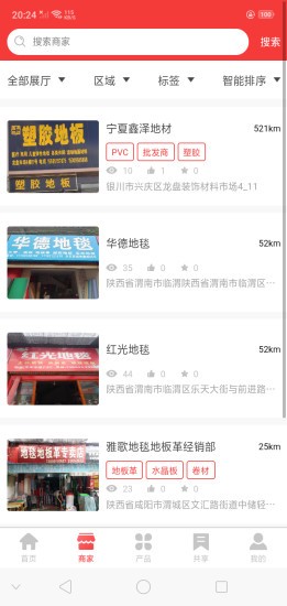 地毯匯2