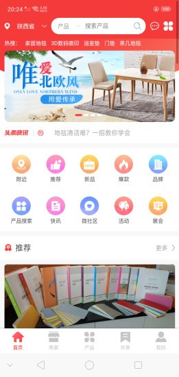 地毯匯3