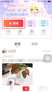 快影 APP 如何添加歌詞