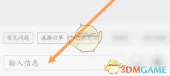 釣魚人app如何聯(lián)系客服
