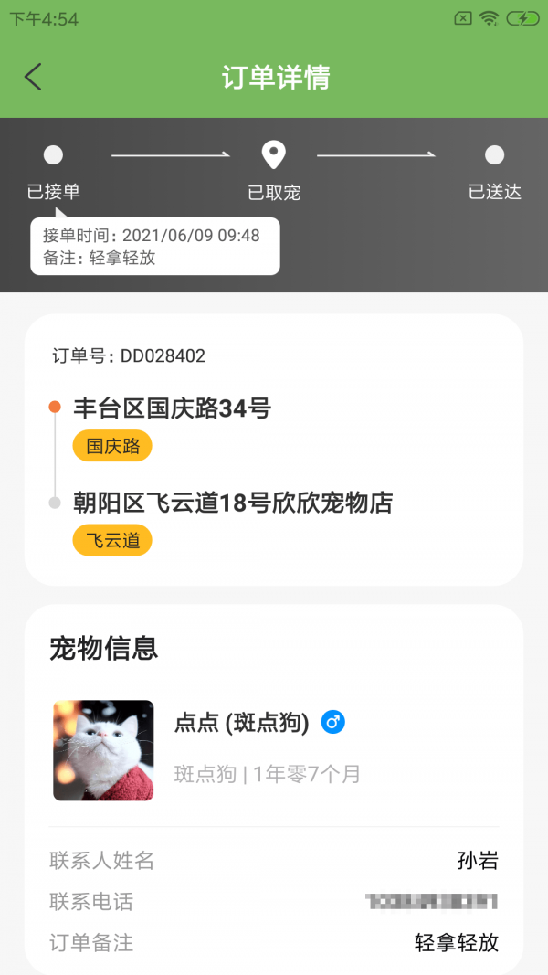 咕爾斯騎手2