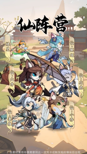 喵三國1