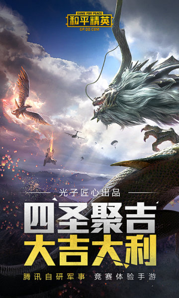 和平精英靈敏度自調(diào)工具壓槍最穩(wěn)2021v4.1.4安卓版1