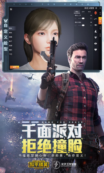 和平精英靈敏度自調(diào)工具壓槍最穩(wěn)2021v4.1.4安卓版2
