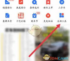 易車如何查詢報價單